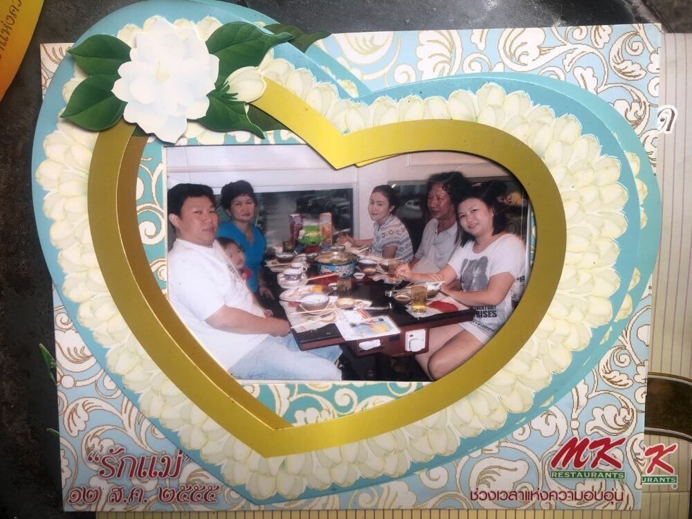 MK กรอบรูป