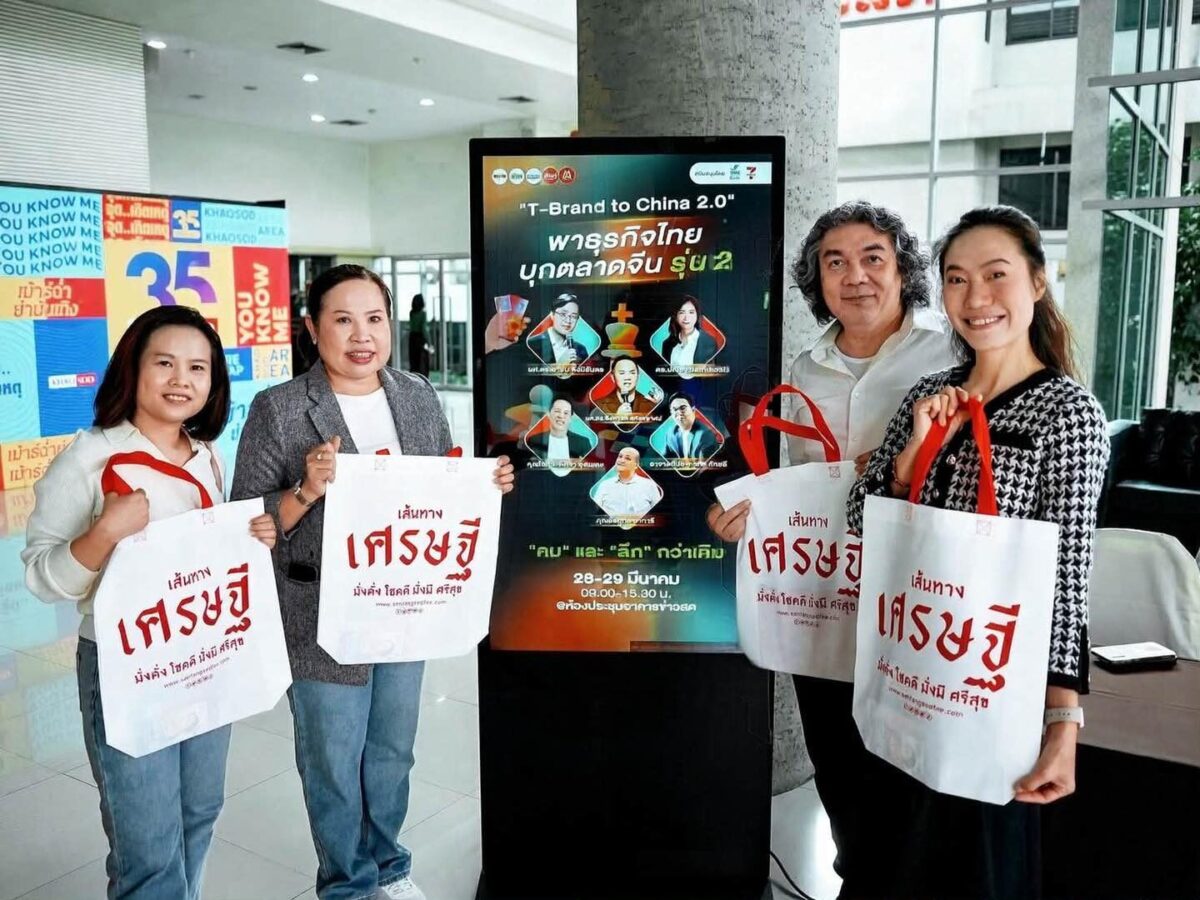 Workshop “บุกตลาดจีน” รุ่น 2