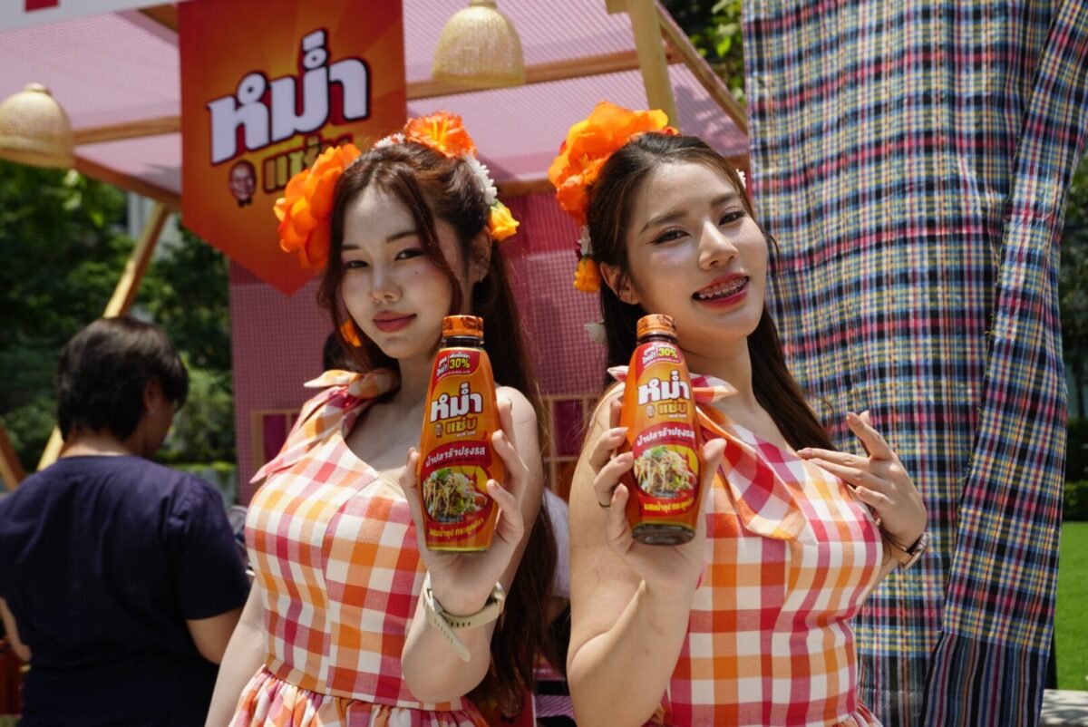 หม่ำแซ่บ