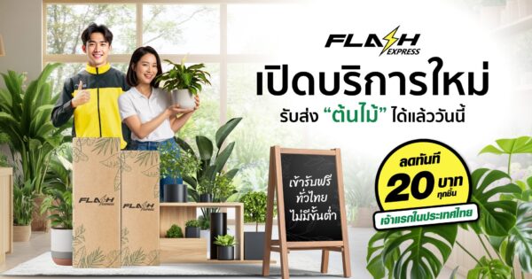 Flash Express