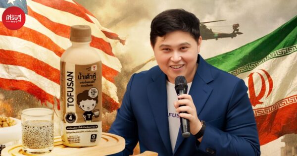 เจ้าของโทฟุซัง สะท้อนวิกฤตสงคราม ซัพพลายเออร์ขึ้นราคาวัตถุดิบ 40% ขอกัดฟันตรึงราคาเดิมเพื่อลูกค้า