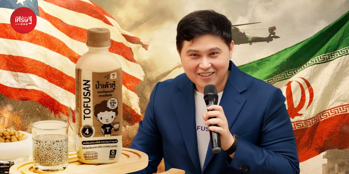 เจ้าของโทฟุซัง สะท้อนวิกฤตสงคราม ซัพพลายเออร์ขึ้นราคาวัตถุดิบ 40% ขอกัดฟันตรึงราคาเดิมเพื่อลูกค้า