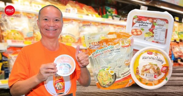 ไม่หยุดแค่น้ำปลาร้า! “หม่ำแซ่บ” เสิร์ฟอีสานพร้อมทาน “หมกหน่อไม้หมู-แกงเห็ดรวม-ซุปผักลาว” ลงเซเว่นฯ ทั่วประเทศ