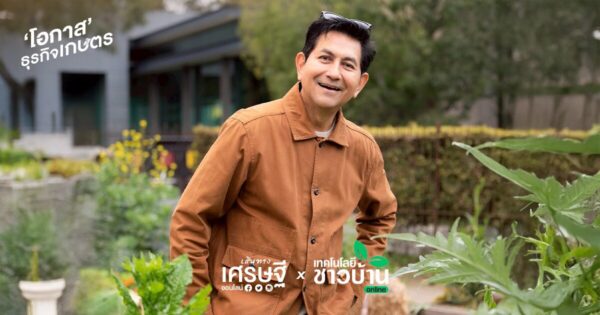 จากแพชชันวัยเด็กสู่นักจัดสวน อาชีพหลังเลนส์ของ “ดุ๊ก-ภาณุเดช” ผู้ใช้ศิลปะเนรมิตรสวน สร้างรายได้ และแรงบันดาลใจ
