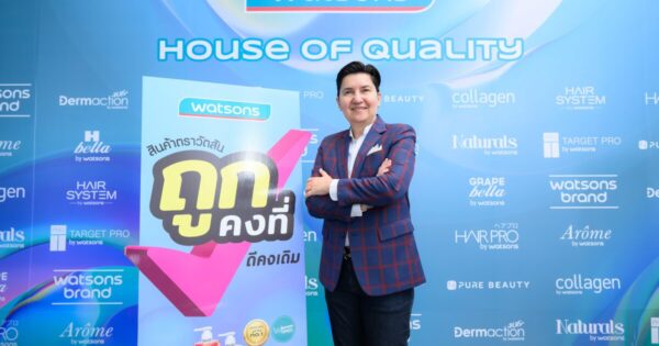 วัตสัน ขานรับโครงการ “ไทยช่วยไทย” ลดราคาสินค้าตราวัตสันกว่า 800 รายการ แบ่งเบาภาระค่าครองชีพคนไทย