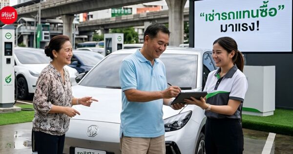 ค่าครองชีพสูง ราคาน้ำมันผันผวน ดันเทรนด์ “เช่ารถยนต์ไฟฟ้า” มาแรง ช่วยประหยัดได้ 40–60%