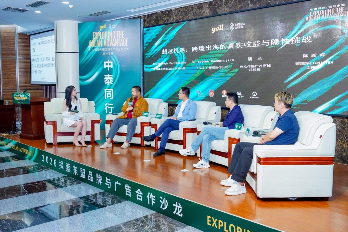 Exploring the ASEAN Advantage 2026
