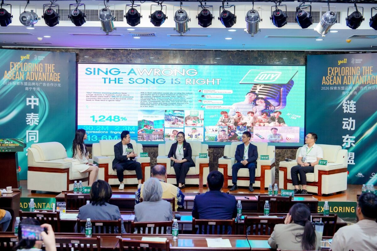 Exploring the ASEAN Advantage 2026