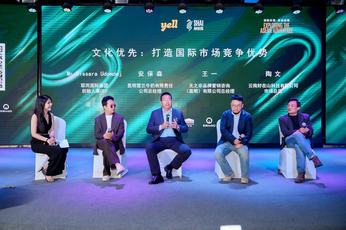 Exploring the ASEAN Advantage 2026