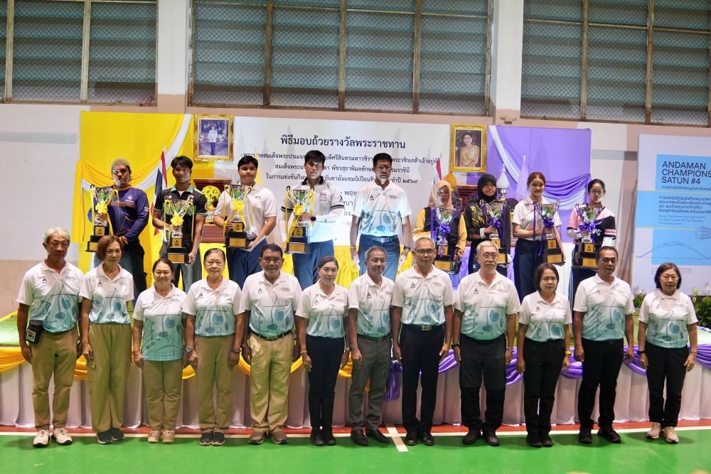 การแข่งขัน “Andaman Championship Satun ครั้งที่ 4”