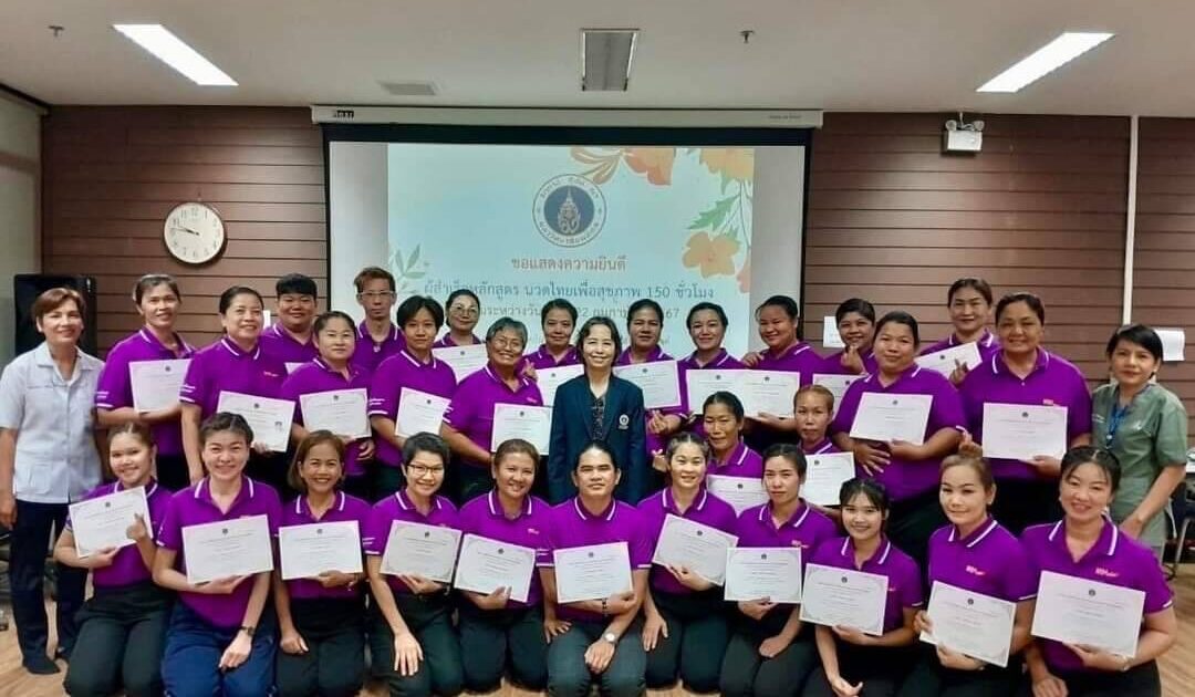ม.มหิดล ส่งเสริมแรงงานวิชาชีพ "นวดแผนไทย" จัดอบรมต่อเนื่อง 16 รุ่น เสริมชุมชน - การท่องเที่ยว 