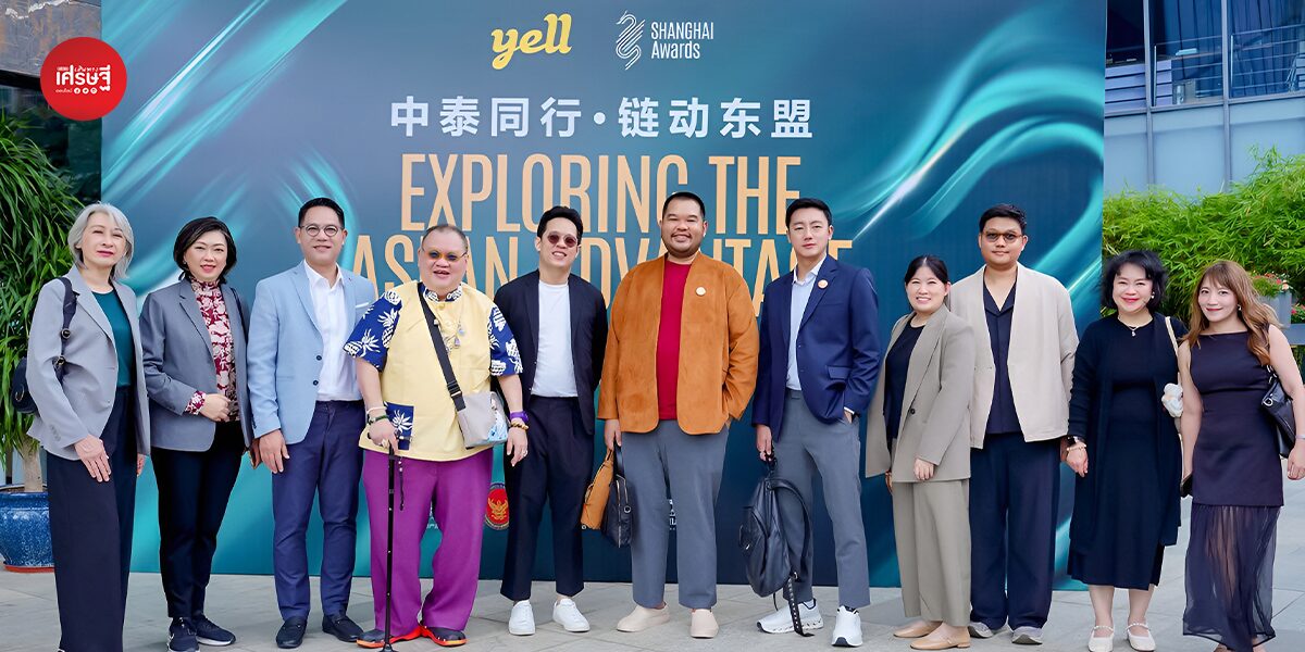 “Yell Worldwide” พาแบรนด์ไทยบุกน่านน้ำใหม่ ผ่าน “หนานหนิง-คุนหมิง” ศูนย์กลาง ศก.จีน ด้วยจุดแข็งโลจิสติกส์และประตูสู่อาเซียน