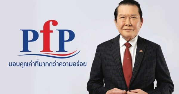 PFP ฉลองครบรอบ 40 ปี รุกตลาดโลกชู Food Innovation-Future Food-Sustainability