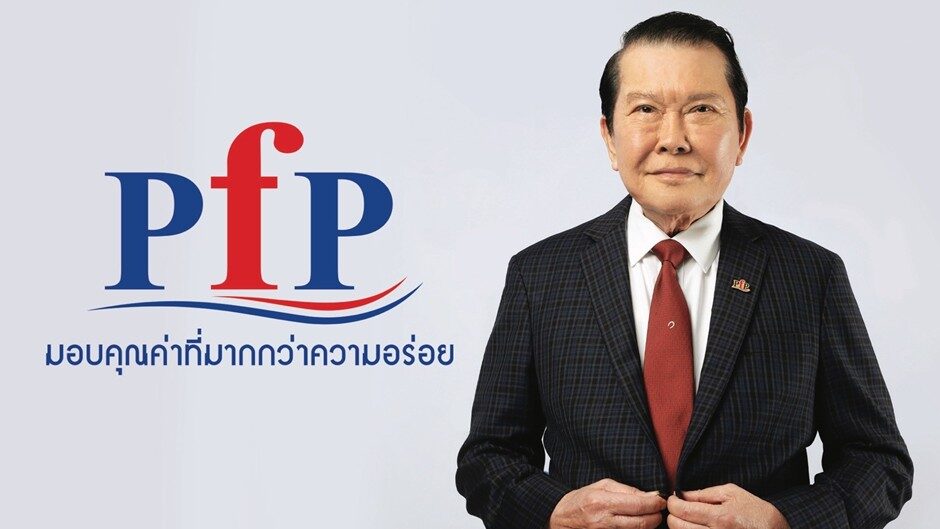 PFP ฉลองครบรอบ 40 ปี รุกตลาดโลกชู Food Innovation-Future Food-Sustainability