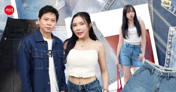 เคยล้มละลาย แต่กลับมาปั้น “Saran” แบรนด์ยีนส์ไทย ที่เข้าใจเอกลักษณ์สาวไทย สร้างยอดขาย 1 แสนตัวต่อเดือน