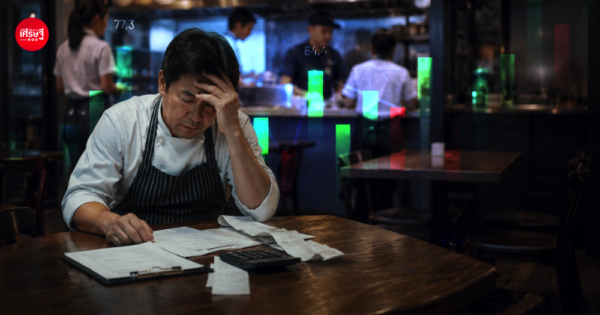 ธุรกิจร้านอาหารและเครื่องดื่ม ปี 2569 แม้โต 2.5% แต่กำไรลดลง จากต้นทุนที่สูงขึ้น