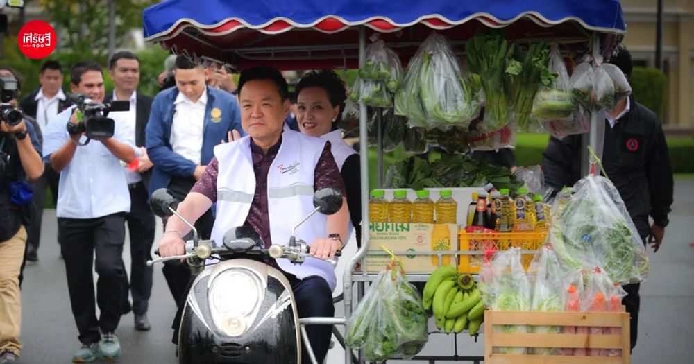 “อนุทิน” ควง “ศุภจี” คิกออฟ “ไทยช่วยไทย ลดภาระค่าครองชีพ” กระจายสินค้าราคาถูก ผ่านรถพุ่มพวงทั่วประเทศ