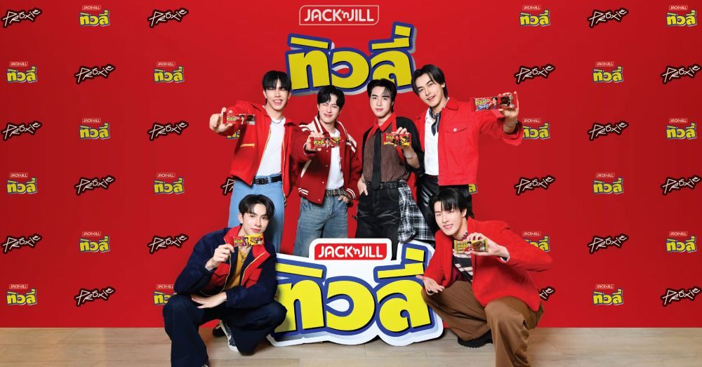 “ทิวลี่” ดึง 6 หนุ่มวง PROXIE นั่งแท่นพรีเซนเตอร์