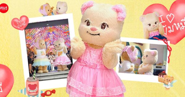 หมีเนย มีพี่สาวแล้ว! เปิดตัว “น้องเบียงก้า” สร้างปรากฏการณ์ห้างแตก ตอกย้ำพลังมาสคอตฮีลใจแห่งยุค
