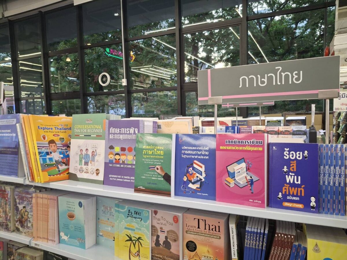 วางขายที่ศูนย์หนังสือจุฬาฯ