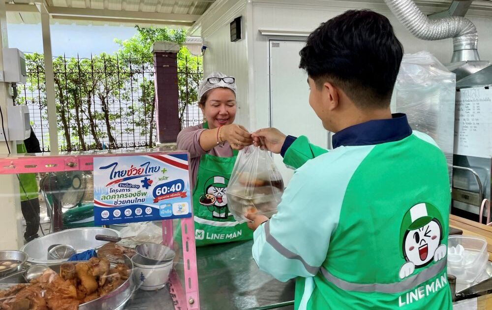 LINE MAN ขึ้นอันดับ 1 ลงทะเบียนร้านค้าไทยช่วยไทย พลัส (60/40) กวาดทะลุกว่า 46,000 ร้านทั่วไทย