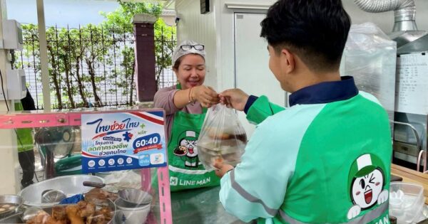 LINE MAN ขึ้นอันดับ 1 ลงทะเบียนร้านค้าไทยช่วยไทย พลัส (60/40) กวาดทะลุกว่า 46,000 ร้านทั่วไทย