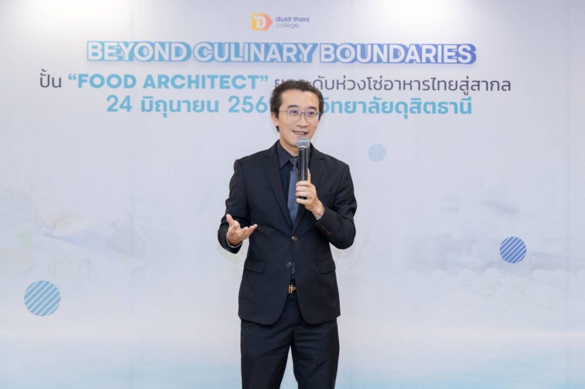 ดร.อรรถเวทย์ พฤกษ์สถาพร อธิการบดีวิทยาลัยดุสิตธานี 