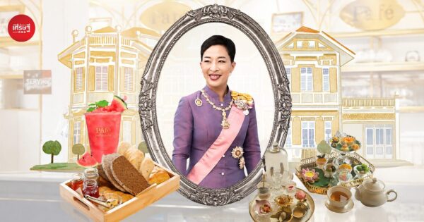 “พาเฟ่” ร้านกาแฟในพระราชดำริ “เจ้าฟ้าพัชรกิติยาภาฯ” ที่นำรายได้กลับไปช่วยเหลือชุมชน