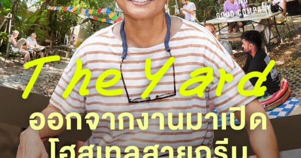 ออกจากงาน มาเปิดโฮสเทลสายกรีน ที่พักเล็กๆ ที่คิดถึงผู้คน ชุมชน และโลก