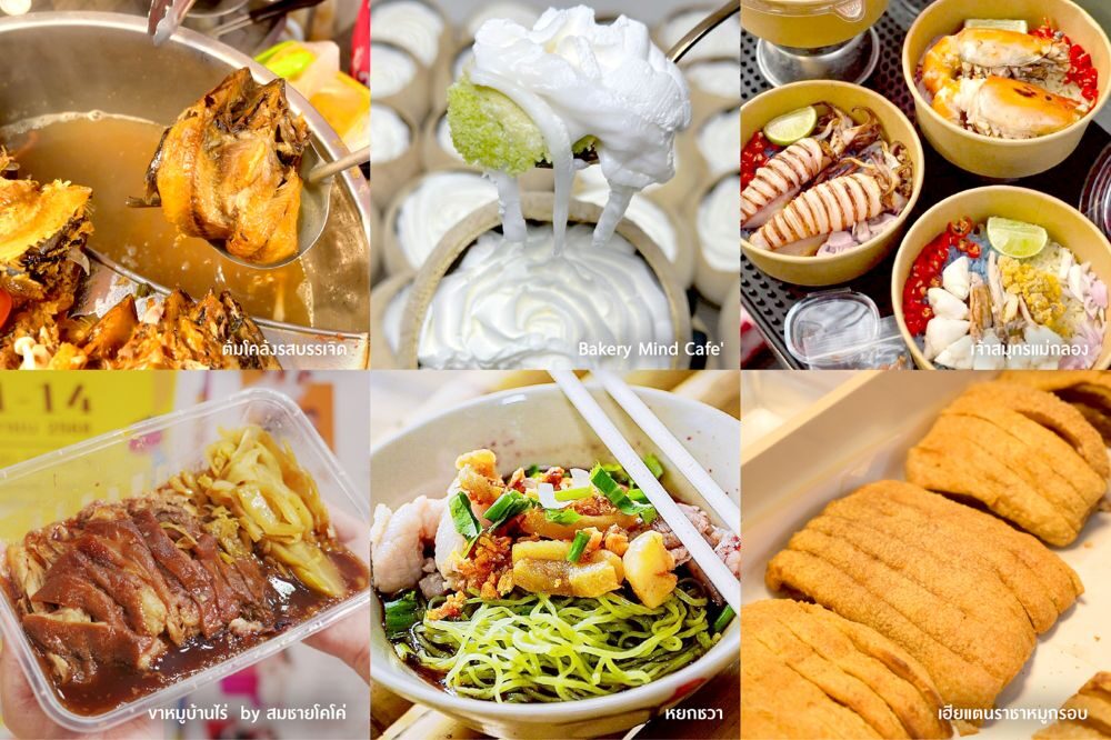 รวมร้านอร่อยที่ไม่ควรพลาด