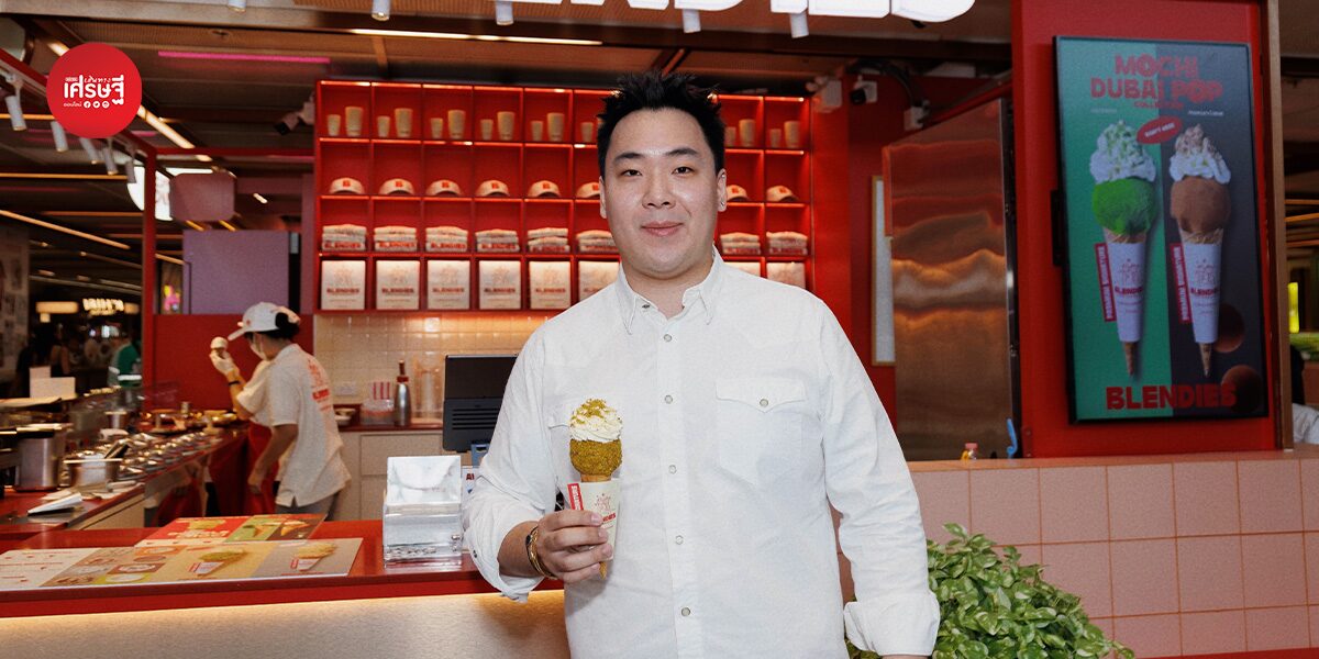 "ละลายช้า อร่อยถึงคำสุดท้าย" จุดแข็งที่พา "Blendies"เจลาโต้สัญชาติไทยโตเร็ว จนไปเข้าตาฮ่องกงขอซื้อแฟรนไชส์ไปเปิด