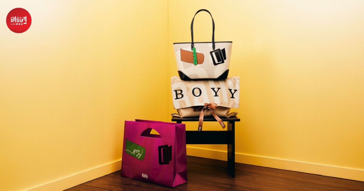เบื้องหลัง BOYY x Rally จากกระเป๋าที่เจ้าของ BOYY เห็นแล้วชอบ สู่คอลเลกชันลิมิเต็ด ผลิต-ขายครั้งเดียว 