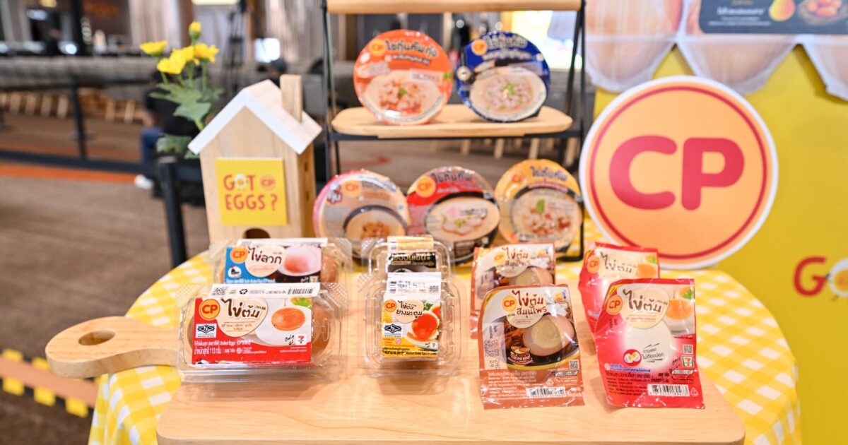 อาหารพร้อมรับประทาน (Chilled Food)