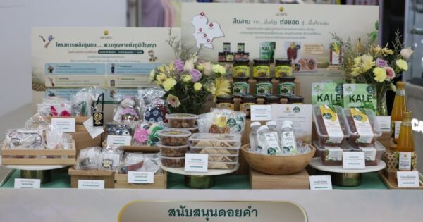 ดอยคำ จับมือ บิ๊กซี ขยายโอกาสทางการตลาดให้สินค้าชุมชน ร่วมสนับสนุนเกษตรกรไทย พร้อมส่งต่อผลิตภัณฑ์คุณภาพสู่ผู้บริโภค