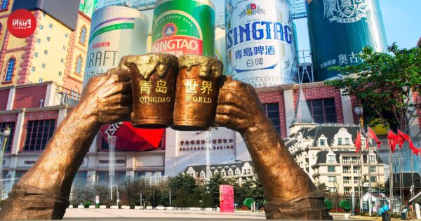 ใช้ “เบียร์” สร้างเงินให้คนทั้งเมือง กรณีศึกษา “ชิงเต่า” ปั้น City Brand เปลี่ยนเทศกาลเบียร์สร้างเศรษฐกิจท้องถิ่น