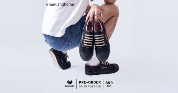 จากร้อยเอ็ด สู่ร้อยล้านวิว "นันยาง" เปิดตัว รองเท้าผ้าใบนันยาง รุ่น โฮม เปิดพรีออร์เดอร์ถึง 20 สิงหาคมนี้