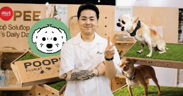 ไอเดียจากน้องหมาที่บ้าน สู่ "ห้องน้ำสุนัขจากหญ้าจริง" แก้ปัญหาลูกๆ ไม่ยอมใช้แผ่นรองฉี่