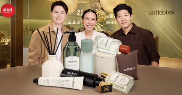 เริ่มต้นที่สิงคโปร์ เติบโตที่ไทย! รู้จัก 'Antidotes' น้ำหอมแบรนด์ไทย สร้างกลิ่นฮีลใจและดีไซน์ที่แตกต่าง ยอดขายทะลุหลักร้อยล้าน