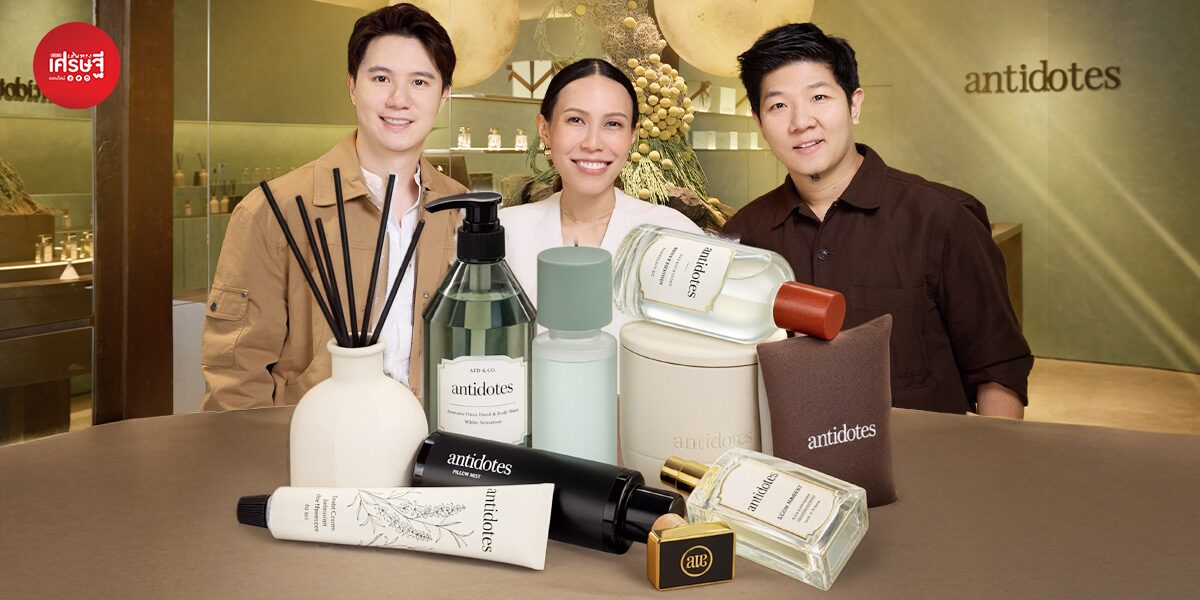 เริ่มต้นที่สิงคโปร์ เติบโตที่ไทย! รู้จัก 'Antidotes' น้ำหอมแบรนด์ไทย สร้างกลิ่นฮีลใจและดีไซน์ที่แตกต่าง ยอดขายทะลุหลักร้อยล้าน
