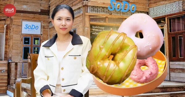 ขายได้เกือบ 3 ล้าน ใน 3 เดือน สูตรปั้น “SODO Donut” คาเฟ่โดนัทรสชาติไทย เสิร์ฟวันละ 600-1,000 ชิ้น