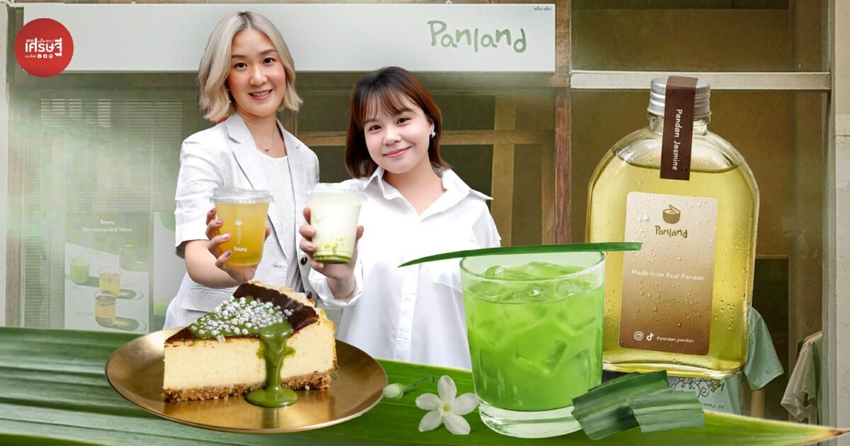 “แป้นแล้น” คาเฟ่เล็กๆ ดูเหมือนขายมัทฉะ แต่ที่จริงขาย “น้ำใบเตยโมเดิร์น” ธุรกิจของสองสาวที่อยากให้คนเห็นใบเตยในมุมมองใหม่ๆ