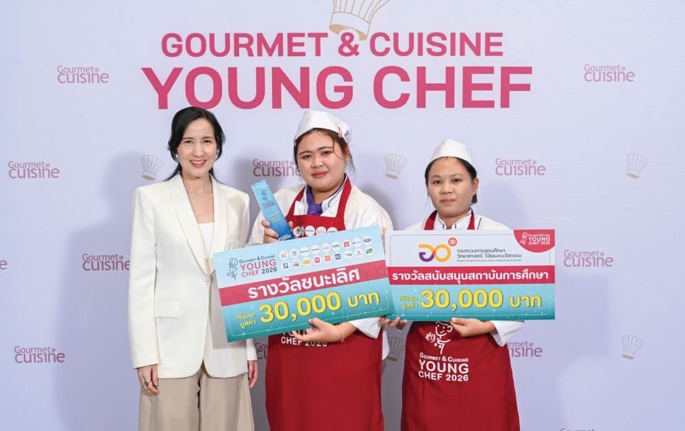 นิตยสาร Gourmet & Cuisine