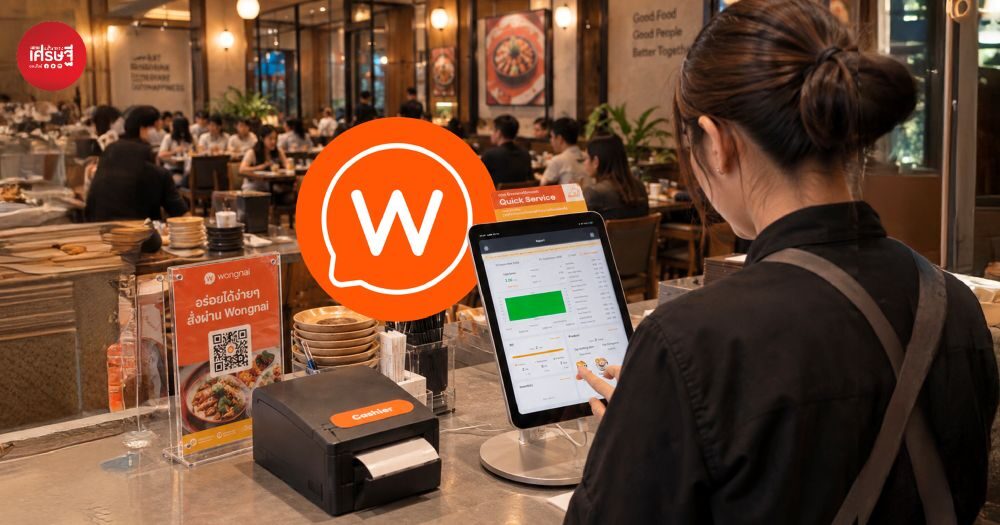 รู้จัก “Wongnai Genie” AI ผู้ช่วยร้านอาหาร วิเคราะห์ยอดขาย ต้นทุน-กำไร เมนูขายดี ทยอยเปิดให้ร้านค้าใช้ฟรีแล้ว