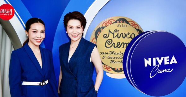 ถอดกลยุทธ์ “นีเวีย” แบรนด์เยอรมัน เริ่มจากร้านขายยาเล็กๆ สู่ครีมตลับน้ำเงิน ขายแล้ว 1.1 แสนล้านตลับทั่วโลก