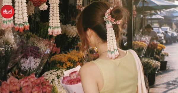 พส.ไทย ปลุกเทรนด์ใหม่! “มาลัยเกล้าผม” จากพวงมาลัยไหว้พระ สู่แอกเซสซอรีสุดชิค ถ่ายรูปตามย่านจนไวรัล