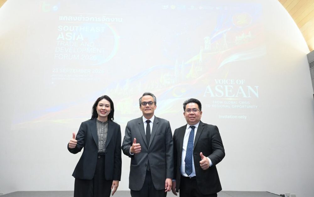 ITD จัดใหญ่ “Southeast Asia Trade and Development Forum 2026” กำหนดทางออกใหม่ให้เศรษฐกิจไทย-อาเซียน