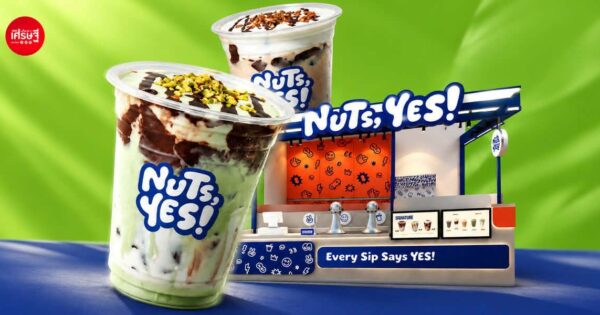 NUTS, YES! อ่านว่า “นัทส์ เยส” แบรนด์นมถั่วน้องใหม่ ชื่อปั่น รู้ไหมทำไมต้องตั้งชื่อกำกวม