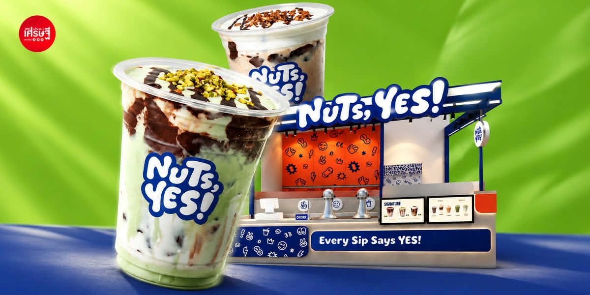NUTS, YES! อ่านว่า “นัทส์ เยส” แบรนด์นมถั่วน้องใหม่ ชื่อปั่น รู้ไหมทำไมต้องตั้งชื่อกำกวม