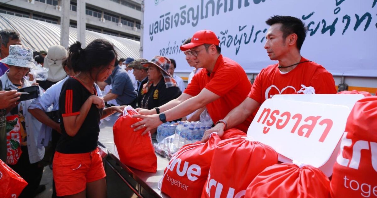 “ทรูเพื่อคนไทย” พร้อมเคียงข้างในยามวิกฤต รวมพลังผู้บริหารและพนักงาน ส่งน้ำใจช่วยผู้ประสบภัยน้ำท่วม