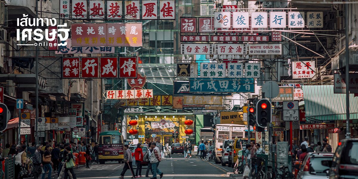 เดินย่านเก่า ‘ฮ่องกง’ ชมร้านค้าและอาคารประวัติศาสตร์ เสน่ห์คลาสสิกที่ยังมีชีวิต Experience Space ดึงดูดนักท่องเที่ยว